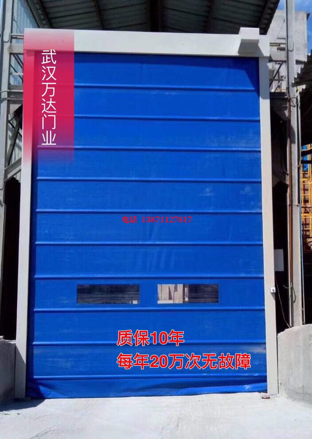 霍山防爆卷帘门_COPY